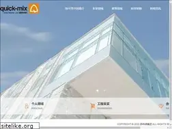 Sites similar to quick-mix.com.cn