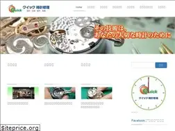 Sites similar to quick-watch-repair.com
