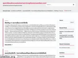 Sites similar to quickbookscustomerservicephonenumber.com