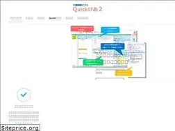 Sites similar to quickcare.jp