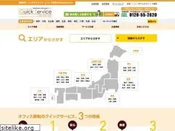 Sites similar to quickconsulting.jp