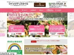 Sites similar to quickdelistyle.com