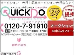 Sites similar to quickdo.jp