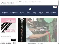 Sites similar to quickfastener.jp