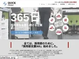 Sites similar to quickfukuoka.com