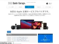 Sites similar to quickgarage.jp