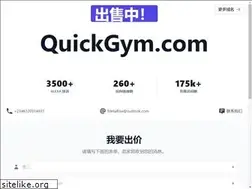 Sites similar to quickgym.com