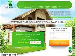 Sites similar to quickhouse.com.ua