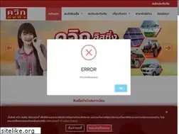 Sites similar to quickleasing.co.th