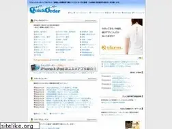 Sites similar to quickorder.jp