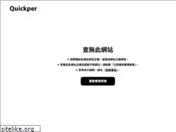 Sites similar to quickper.com