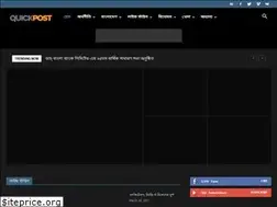 Sites similar to quickpost.news