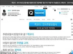 Sites similar to quickprint.co.kr