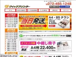 Sites similar to quickprinter.jp