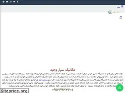 Sites similar to quickservice-vahid.ir