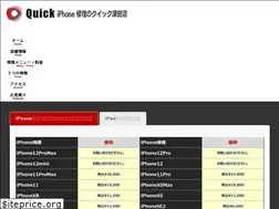 Sites similar to quicktsudanuma.com