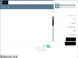 Sites similar to quickyadak.ir