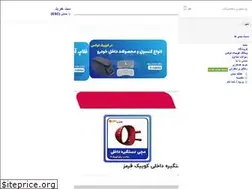 Sites similar to quiklux.ir