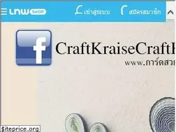 Sites similar to quillingthailand.lnwshop.com
