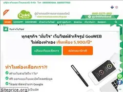 Sites similar to quinl.co.th