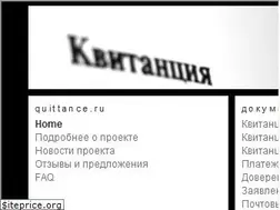 Sites similar to quittance.ru