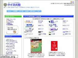 Sites similar to quiz-tairiku.com