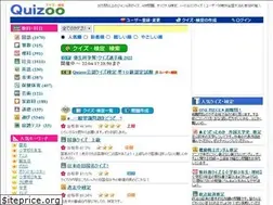 Sites similar to quizoo.jp