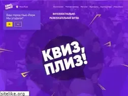 Sites similar to quizplease.ru