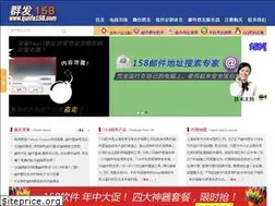 Sites similar to qunfa158.com
