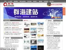 Sites similar to qunhai.net