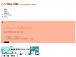 Sites similar to quokka-job.jp