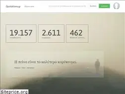Sites similar to quotations.gr