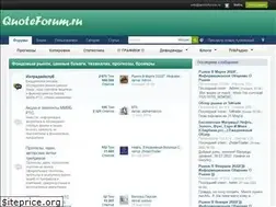 Sites similar to quoteforum.ru