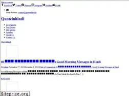 Sites similar to quoteinhindi.in