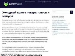 Sites similar to quotemycargo.com