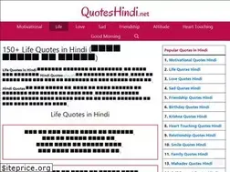 Sites similar to quoteshindi.net