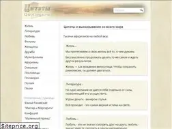 Sites similar to quotings.ru