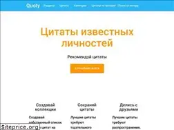 Sites similar to quoty.ru