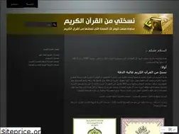 Sites similar to quraankarem.wordpress.com