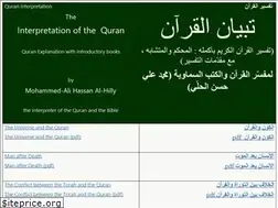 Sites similar to quran-ayat.com