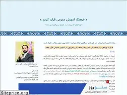 Sites similar to quran-edu.blogfa.com