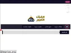 Sites similar to quran-elkariim.blogspot.com