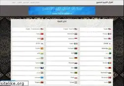 Sites similar to quran-for-all.com