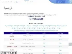Sites similar to quran-jed.net