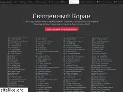 Sites similar to quran-online.ru