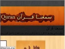 Sites similar to quran-sm3na.blogspot.com