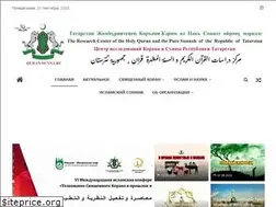 Sites similar to quran-sunna.ru