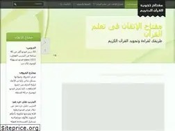 Sites similar to quran-tajweed.net