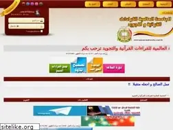 Sites similar to quran-university.com