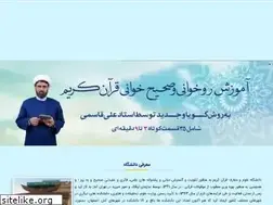 Sites similar to quran.ac.ir
